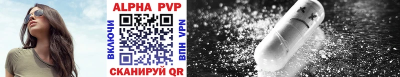 цена Ногинск Alpha PVP VHQ