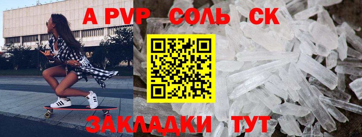 Alpha PVP крисы CK Ногинск