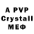 Alpha-PVP Соль Cunshi Ximeris