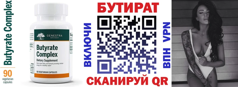 БУТИРАТ оксана  Ногинск 