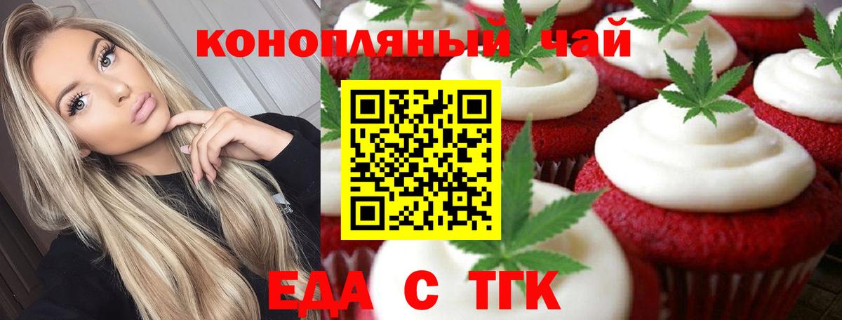 Ногинск  Печенье с ТГК марихуана  Вход с VPN 