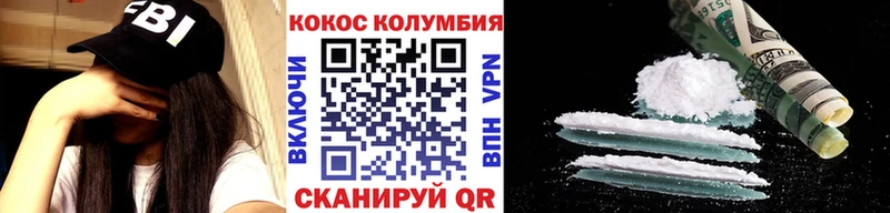 COCAIN Эквадор  Ногинск 
