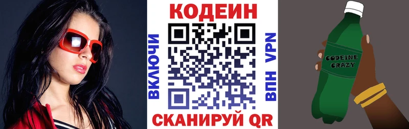 Кодеиновый сироп Lean Purple Drank  кракен вход  Ногинск 