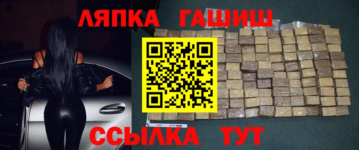 Ногинск  ГАШ Cannabis  Вход с VPN  Гашиш  Гашиш гашик 
