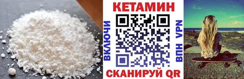 КЕТАМИН VHQ  Ногинск 