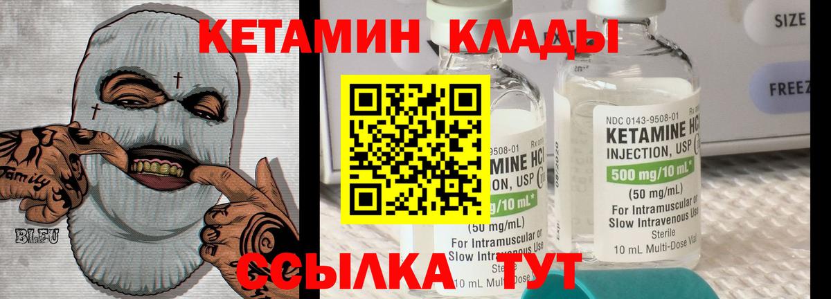 КЕТАМИН VHQ Ногинск