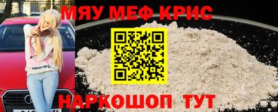 меф Шахты
