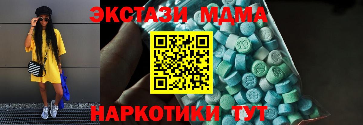 MDMA crystal  Вход с VPN  МДМА  Ногинск  МДМА crystal 