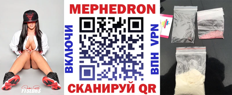 МЯУ-МЯУ мука  наркошоп  Ногинск 
