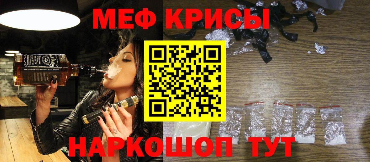 Мефедрон мука Ногинск
