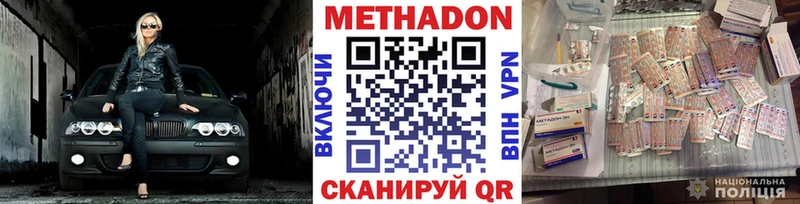 Метадон methadone  Ногинск 