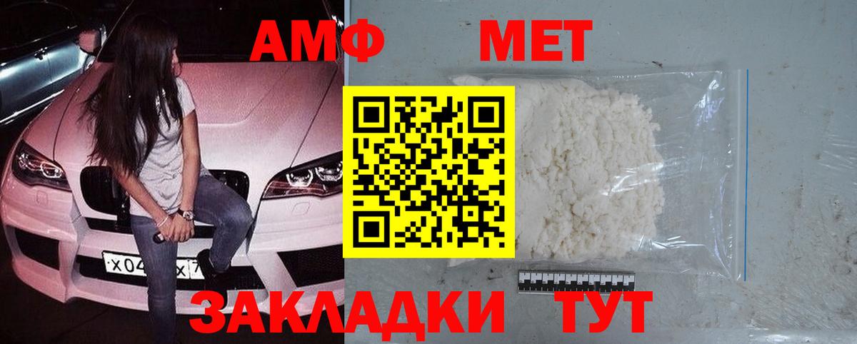 МЕТАМФЕТАМИН пудра Ногинск