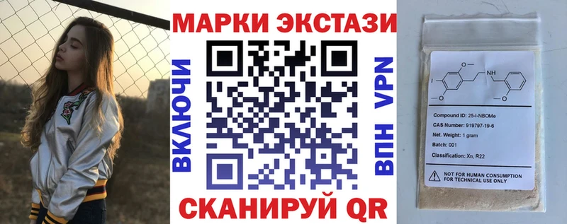 Марки N-bome 1,5мг Ногинск