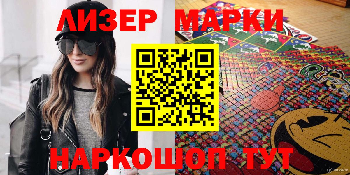 Наркотические марки 1500мкг  Марки NBOMe  Ногинск  Наркотические марки 1500мкг  Вход с VPN 