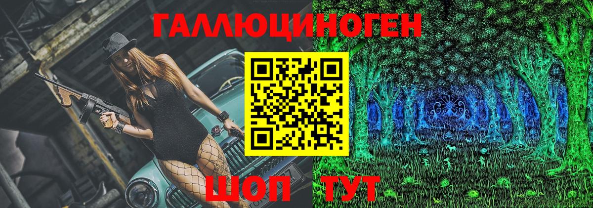 Галлюциногенные грибы мицелий Ногинск